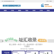 廊坊威迅金属制品有限公司