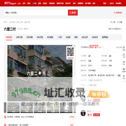 【上海六里二村小区,二手房,租房】- 上海房天下