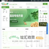 农产品集购网16988大宗农产品_白糖_豆油交易电商平台