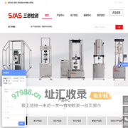 三思万能试验机、高温持久蠕变试验机生产厂家-三思检测公司官网
