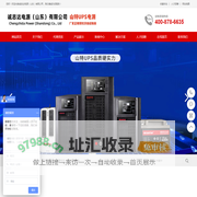山特UPS电源 山特蓄电池-诚志达电源（济南）山特UPS经销商