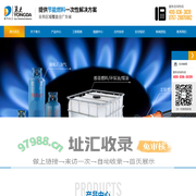 佛山市顺德区勇大燃气化工贸易有限公司|佛山石油气|佛山环保油|佛山煤气|佛山燃气管道安裝|佛山醇基燃料
