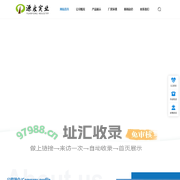 江西省源永实业有限公司