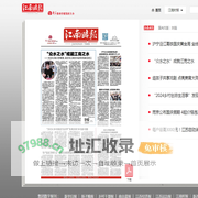 江南时报