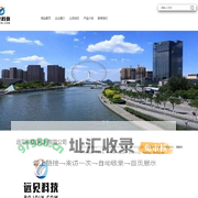 远见科技（天津）有限公司