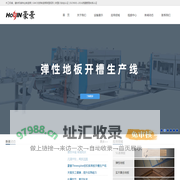 苏州豪特景精密机械-木工机械、建材机械专业制造商