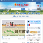 南通市人民政府