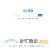 欢迎来文档大全网搜索