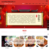 北京东四民芳餐饮有限公司