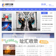 河池生活网