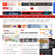 EEPW 电子产品世界-权威的电子设计应用网站