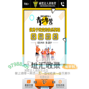 减肥达人_减肥训练营_减肥夏令营_深圳阳光兴亚减肥训练营