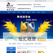 山东韩炼润滑油科技股份有限公司