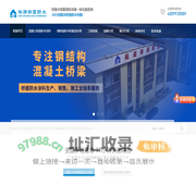 淞源桥面防水|淞源新材料科技有限公司|FYT-1道桥防水涂料|桥面防水|DPS无机渗透防水剂|高聚物改性沥青防水涂料|厂家销售|8年专注桥面防水|甘肃淞源防水材料有限公司