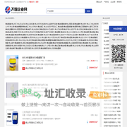 【佛山供求信息网|佛山厂家免费发布信息】 - 万国企业网