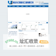 清远市亿晋建设工程有限公司