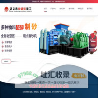 齿辊粉煤机_碎煤机__移动式粉煤机_碎煤机价格_「厂家直供」