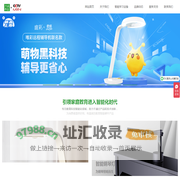 智能学习灯_儿童护眼台灯_小孩远程辅导机_远程辅导作业摄像头品牌-六点作业唯彩智能学习灯官网