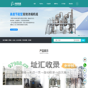 温州中核机械有限公司