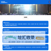 2024第7届中日韩智能制造大会
