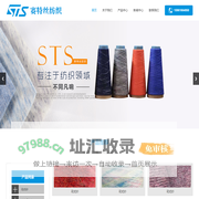 江阴市赛特丝纺织有限公司