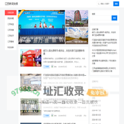 江苏新闻快报