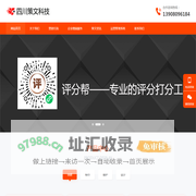 四川策文科技有限公司