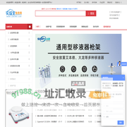 蠕动泵-实验室信息网-北京东南仪诚实验室设备有限公司-北京东南仪诚实验室设备有限公司