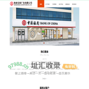 海南宝利广告有限公司-宝利广告-