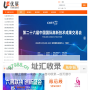 【优展网】优展资讯-展会网-展会门票-展会信息服务平台