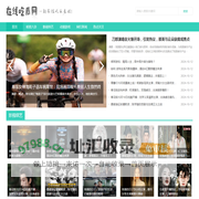 在线吃瓜网 - 分享明星网红的八卦热点资讯和影视动漫的近期动态
