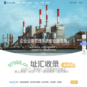 CMMS 设备维护管理系统-智能巡检|资产设备管理系统-领值信息