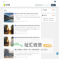 九严网 - 百货