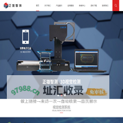 【官网】3D视觉检测-平面度检测-连接器检测-苏州正雄自动化
