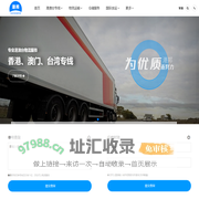 港邦物流_广州物流公司_广州货运公司 - 港邦物流