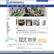 湖南长沙货架、超市货架，超市设备，展示架，货架厂家、供应商-湖南树昊通用设备有限公司