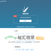 信鸽足环号查询系统分享，赛鸽成绩查鸽网址分享-网址导航