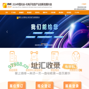 2024中国光谷·光电子信息产业创新发展大会