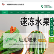 陕西金雨现代农业科技发展有限公司
