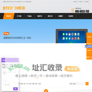 工业显示器厂家-安卓工控工业平板电脑一体机-工业工控电脑供应商-【创腾翔官方网站】