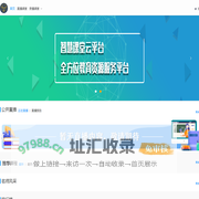 智慧课堂-首页