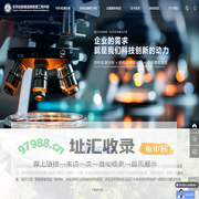 东莞材料基因高等理工研究院-残余应力检测-材料微观表征-数值仿真模拟-金属3D打印