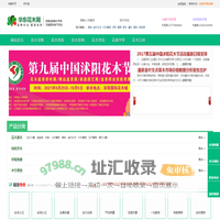 华东花木网_园林绿化苗木网