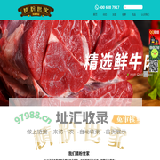 武汉精粉世家商贸有限公司
