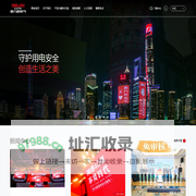 德力西电气有限公司-守护用电安全 创造生活之美
