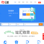 验证码-通知-会员营销短信平台-云极