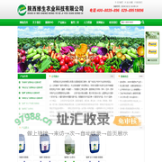 陕西维生农业科技有限公司