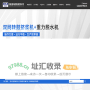 中能蓝海控股有限公司-污泥脱水机-气浮机-刮吸泥机