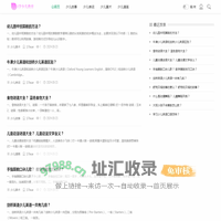 i学少儿教育