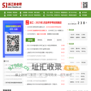 浙江高考网_浙江高考分数线_浙江高考成绩查询_浙江高考志愿填报